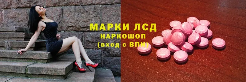 Лсд 25 экстази ecstasy  где купить   Татарск 