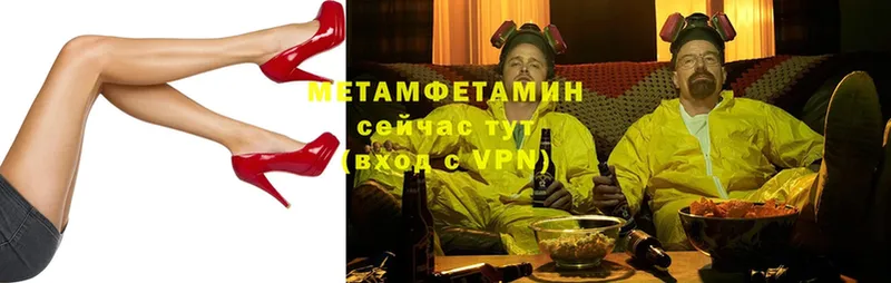 Метамфетамин витя  Татарск 